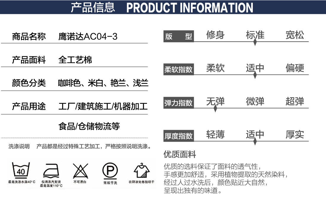 盐城工作服产品信息