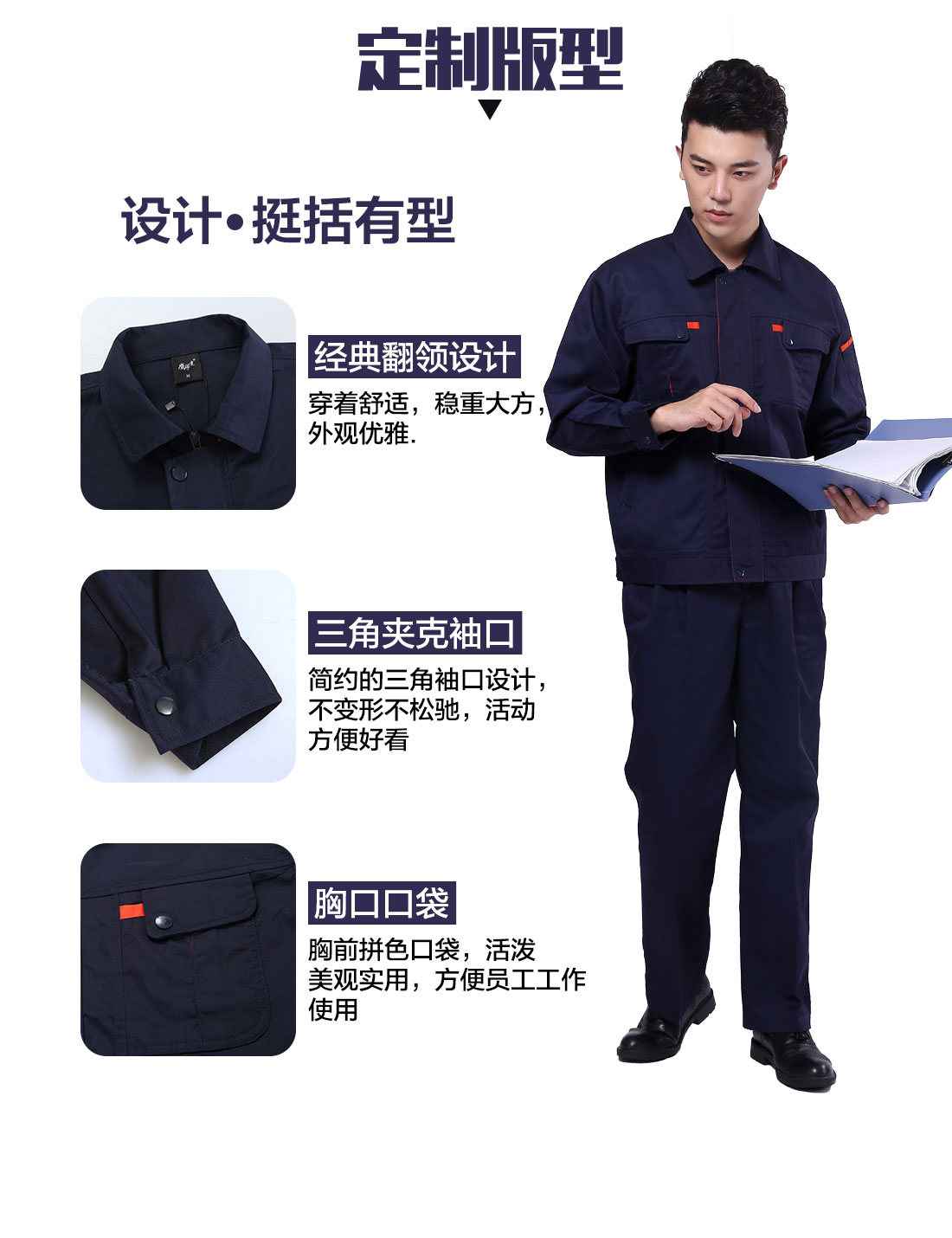 团体工作服设计定制版型