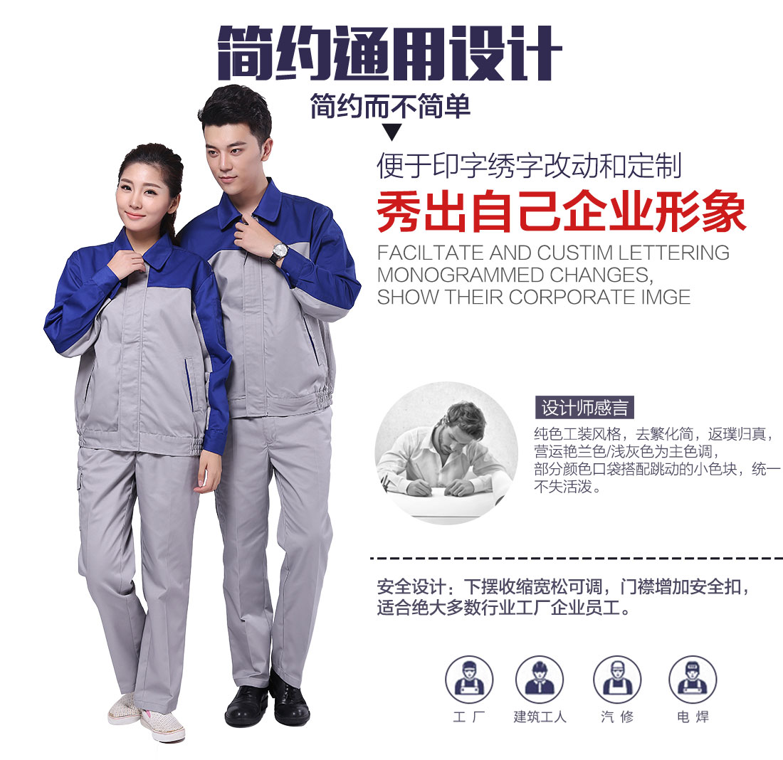 企业天津工作服定制款式设计