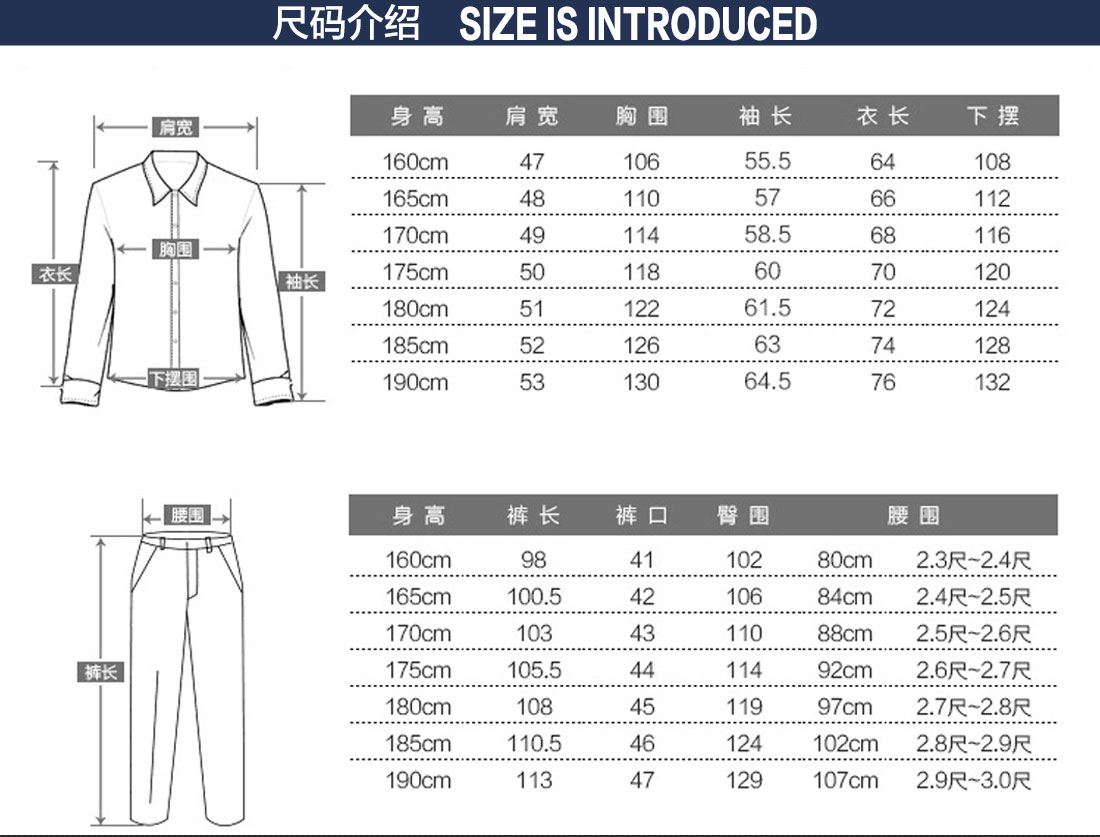 现货工作服供应商尺码表