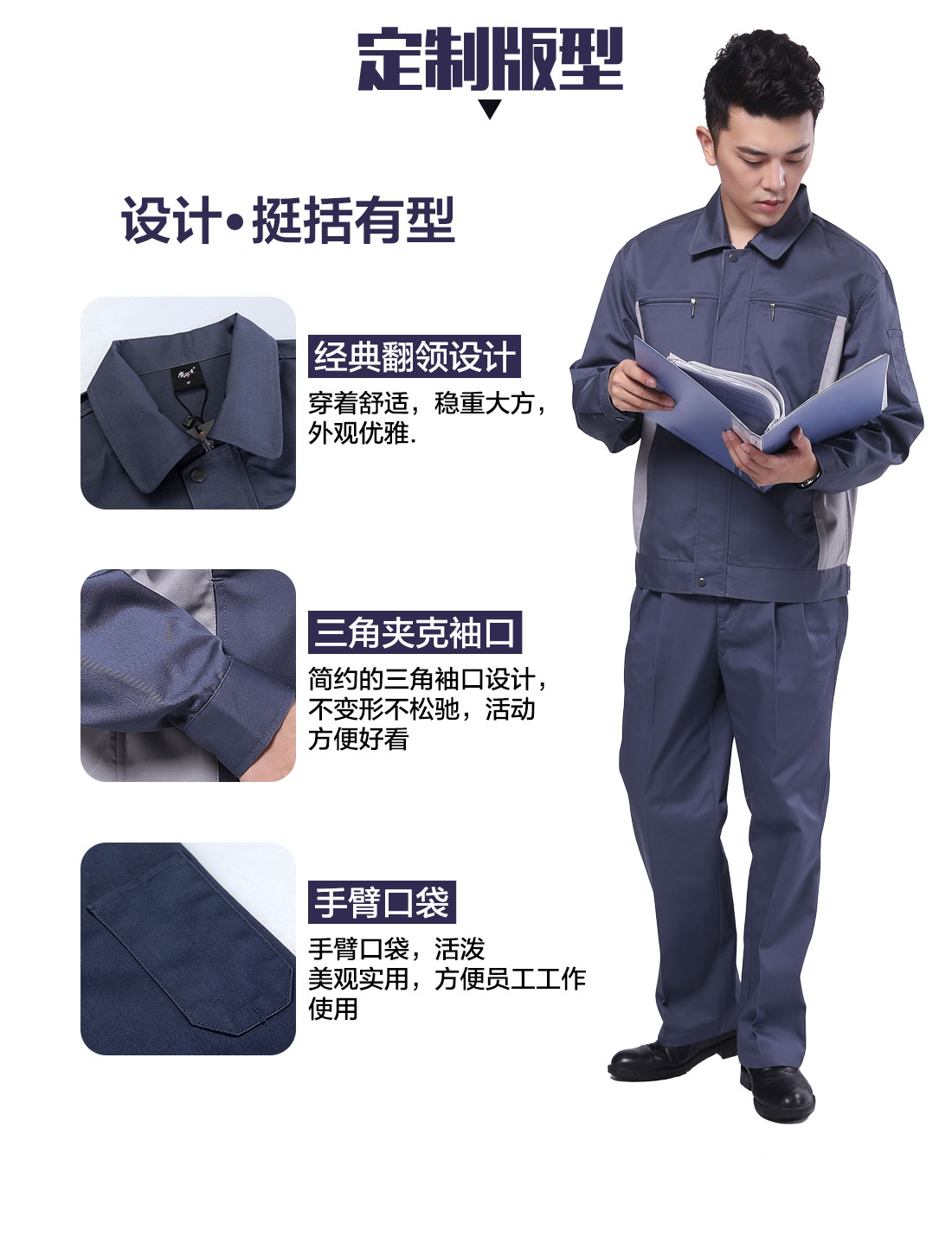 设计师工作服的制定定制版型