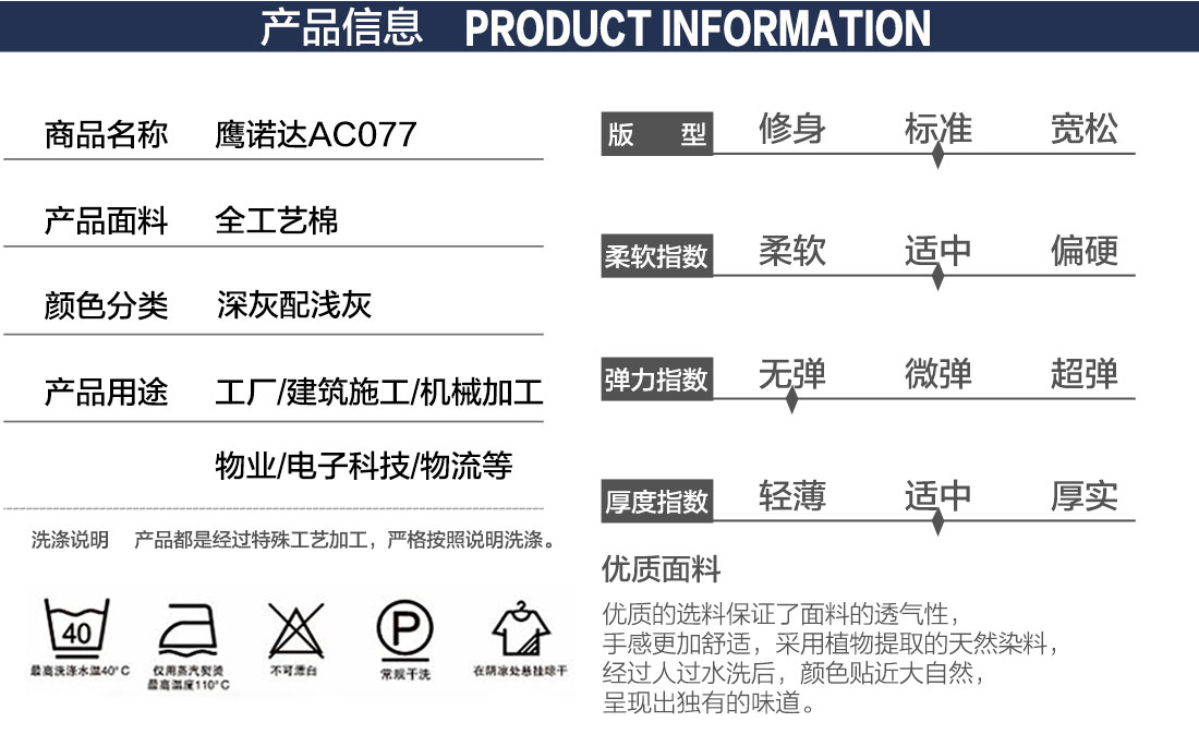 化工厂工作服产品信息