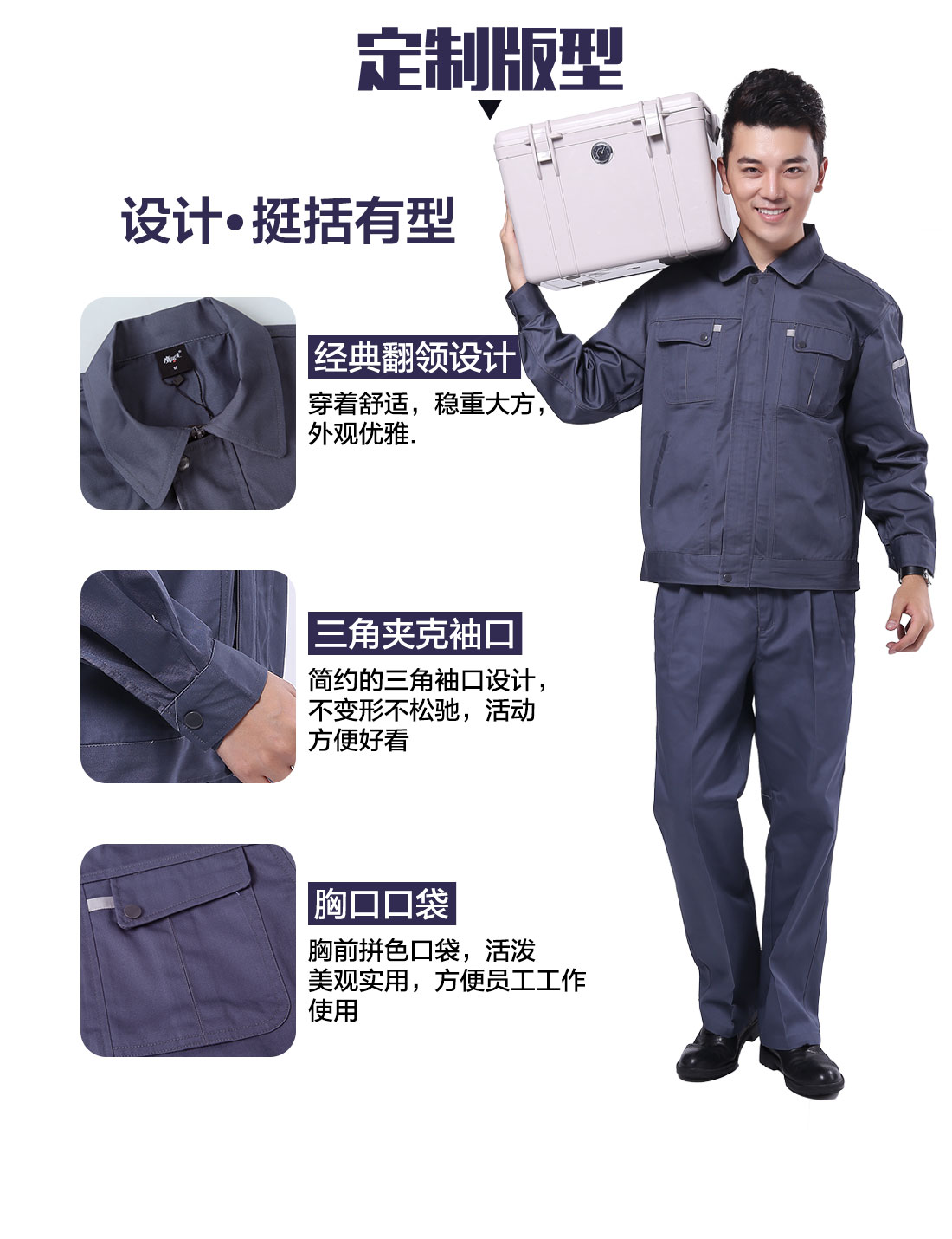 设计师设计煤矿井下工作服定制版型