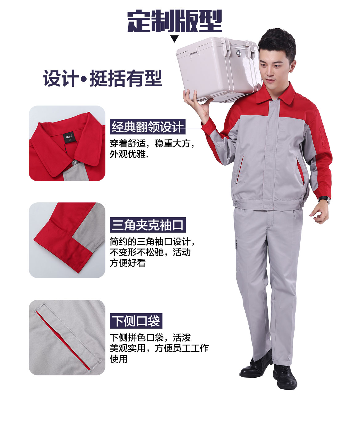 设计师阻燃服定制版型