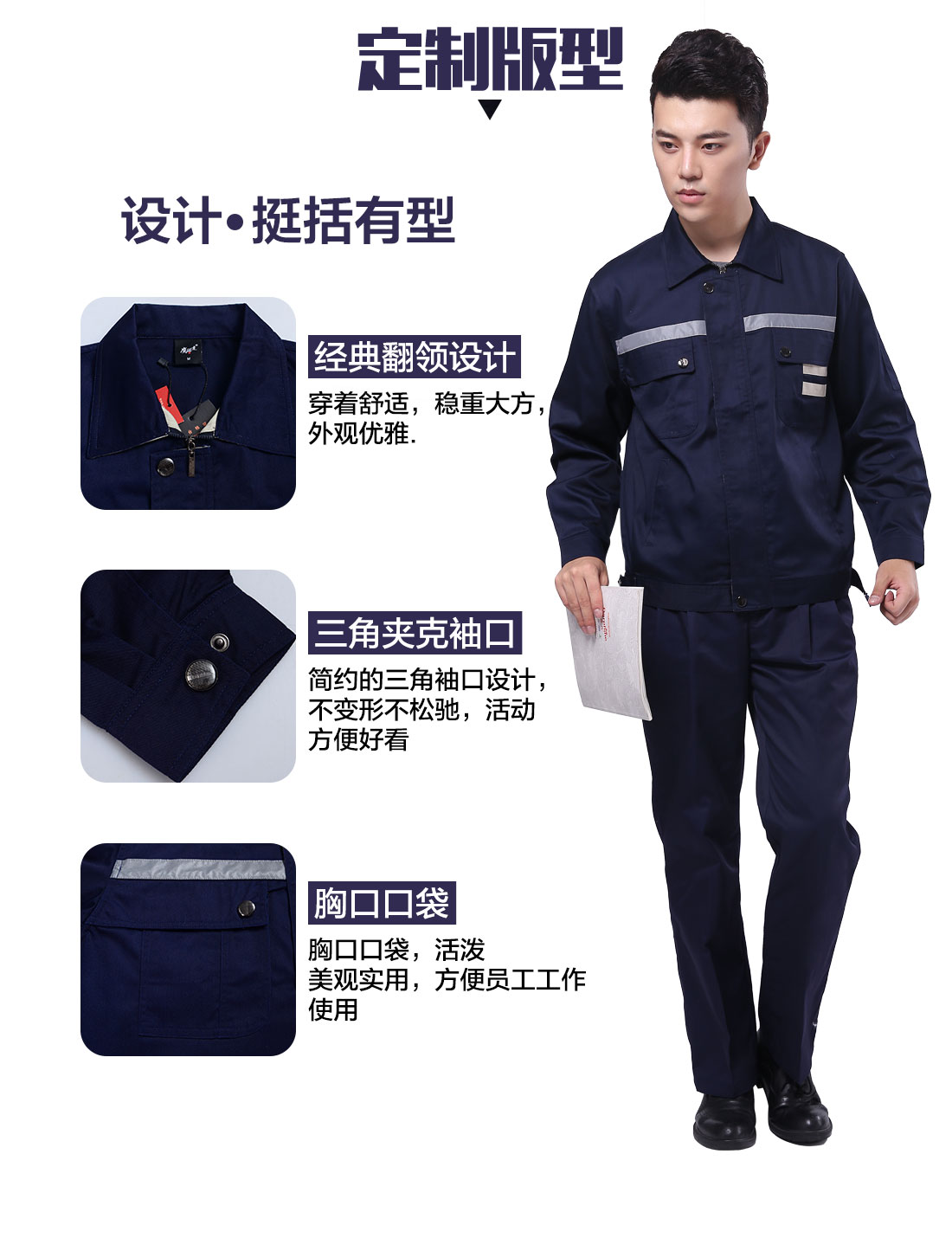 设计师冬季棉服工作服版型