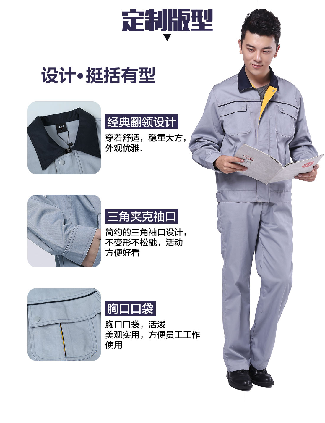 设计师设计职员工作服定制版型