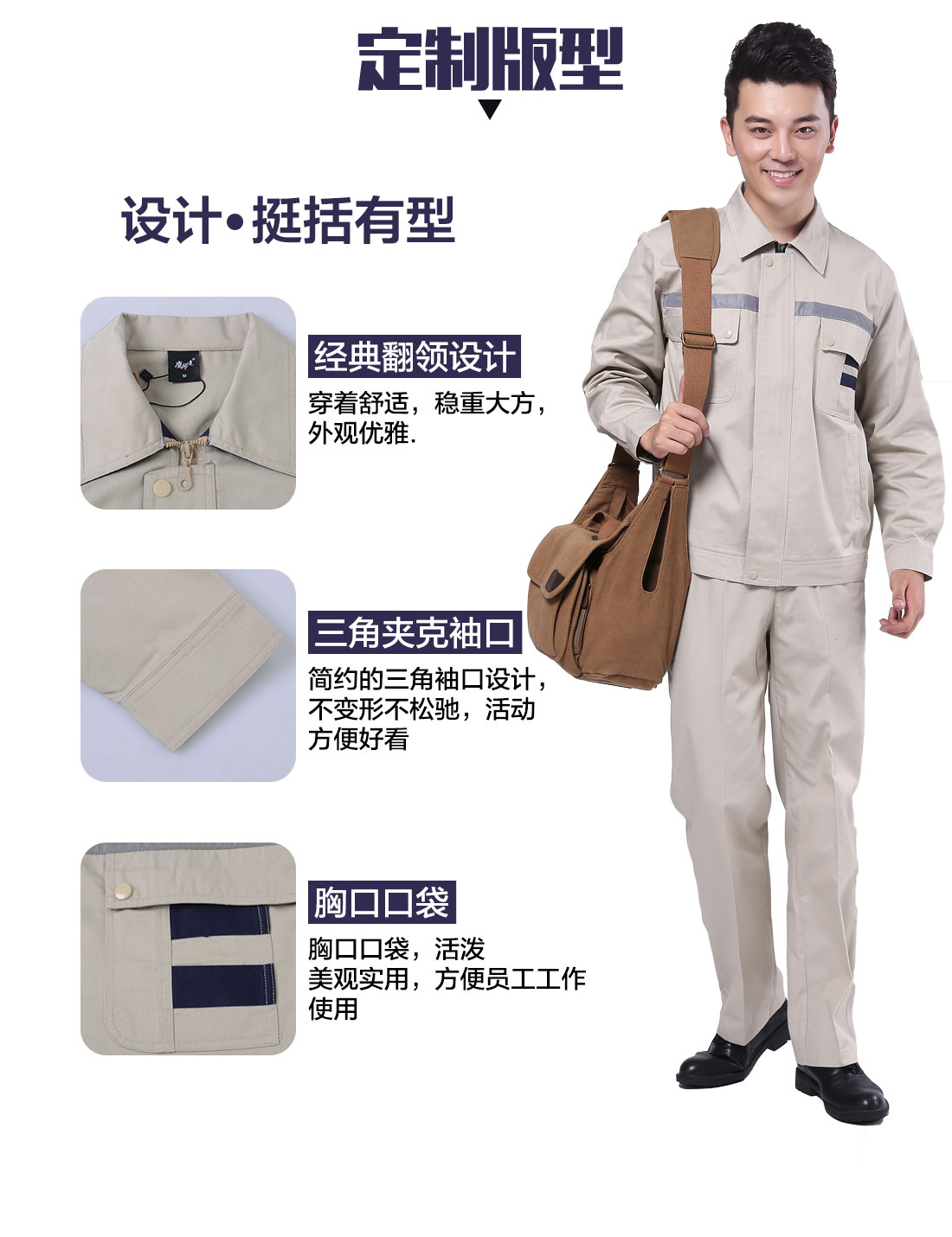 设计师设计定制工服定制版型