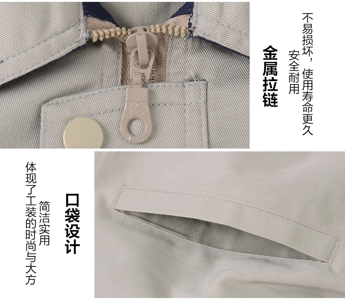 春秋长袖工作服套装细节特点