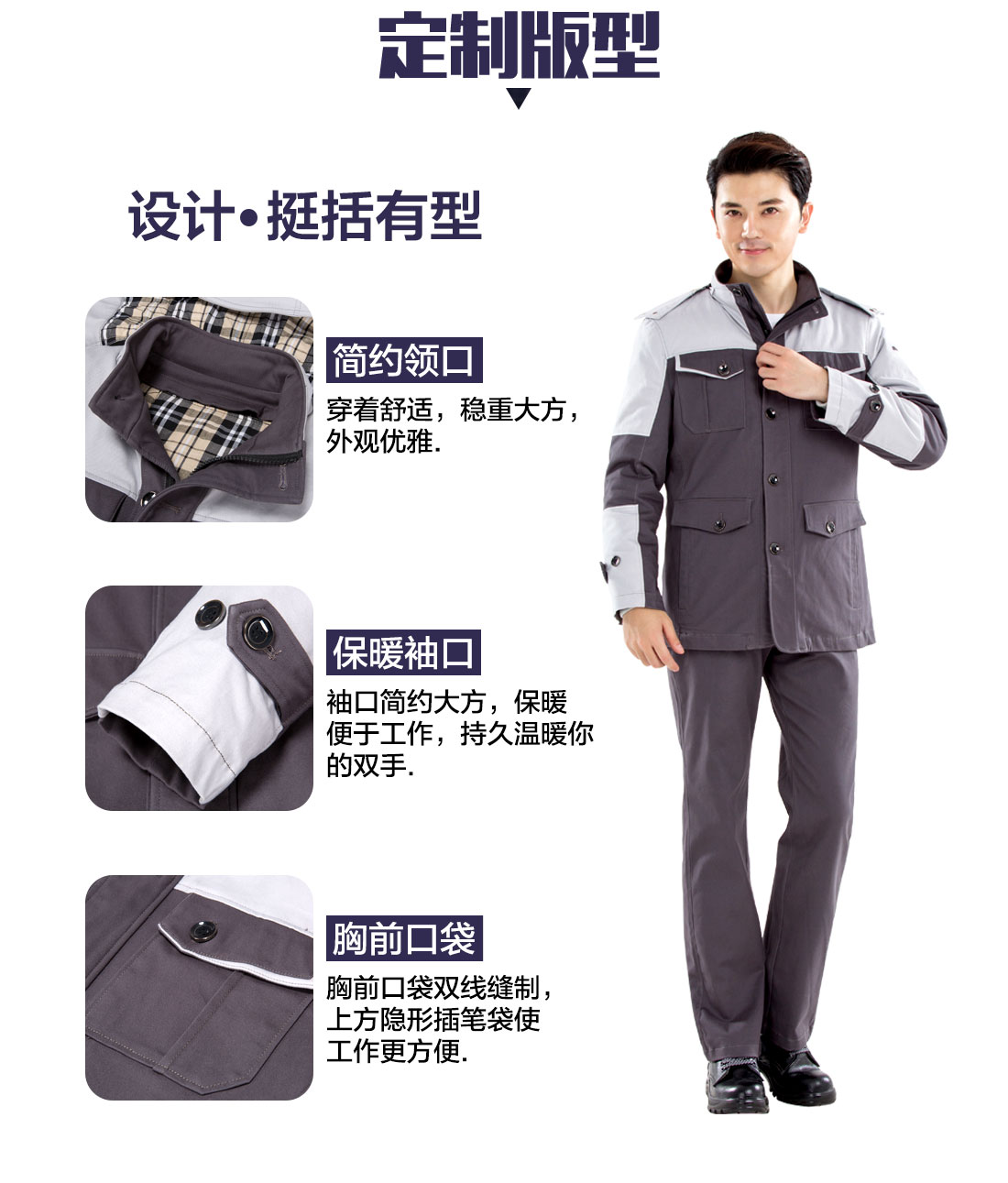 工作服棉服的模特展示