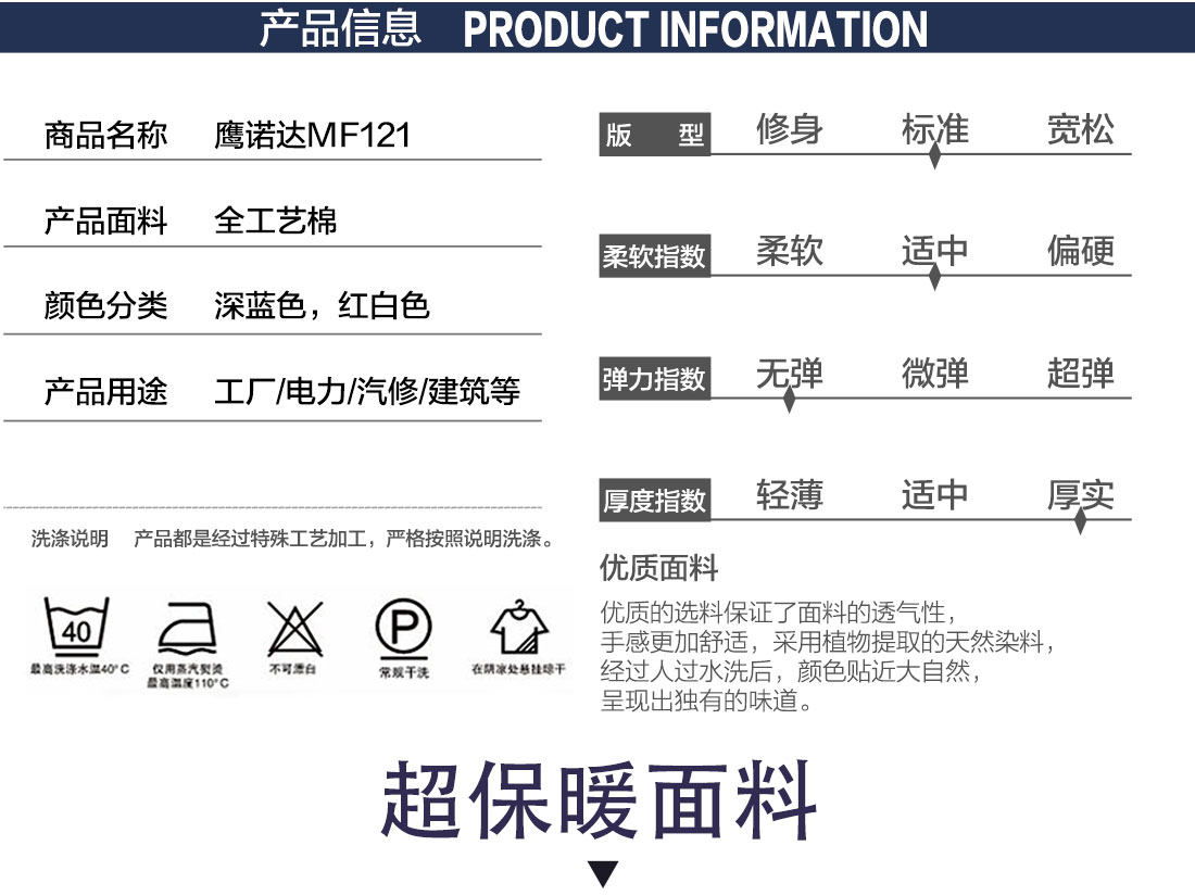 公交司机制服定制详情页