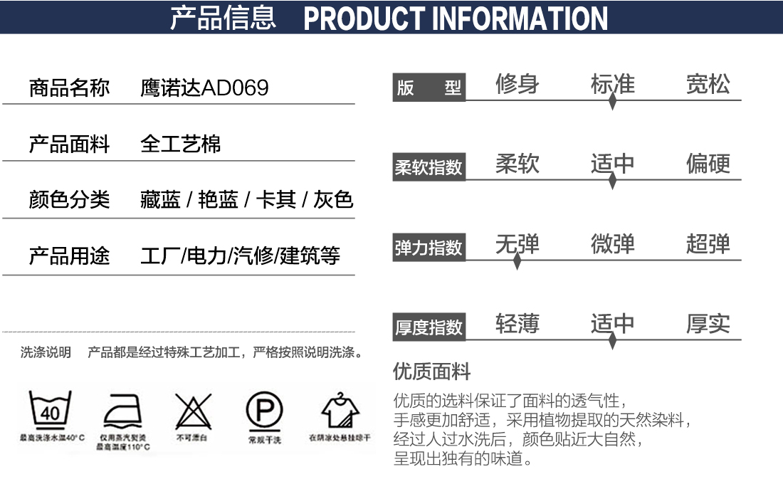 夏季工作服套装款式详情