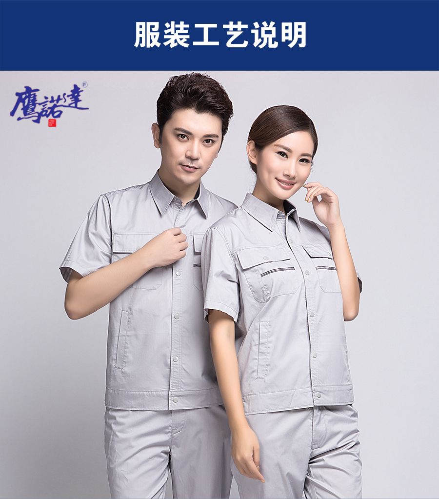 电网夏季工作服图片